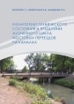 Мониторинг технического состояния и продление жизненного цикла мостовых переездов на каналах